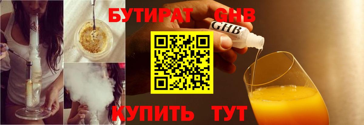 Пушкино  Бутират вода  Вход с VPN 