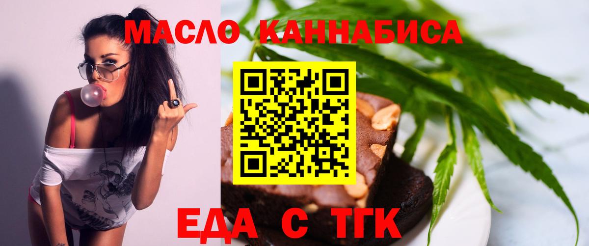 Canna-Cookies конопля Пушкино
