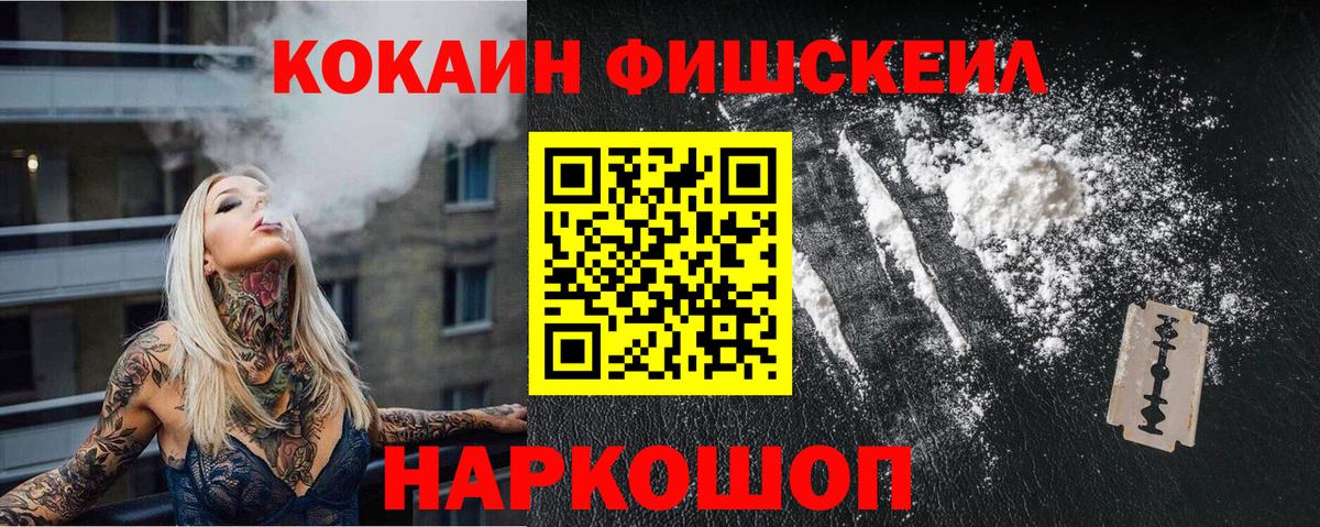 Кокаин Columbia  Cocaine  Вход с VPN  Пушкино  Cocaine Колумбийский 