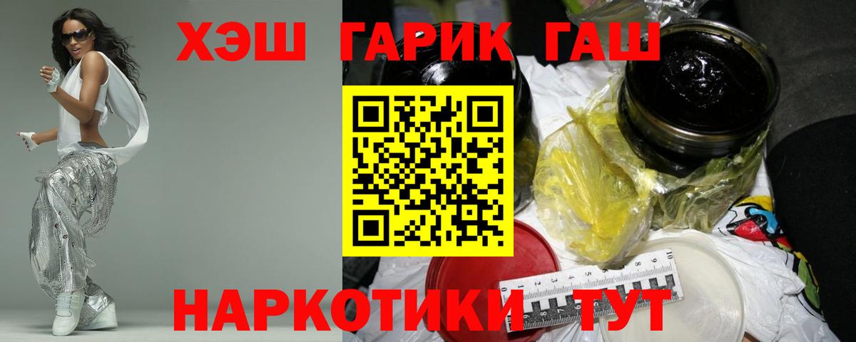 ГАШИШ Premium  Вход с VPN  ГАШ  Пушкино  Гашиш хэш 