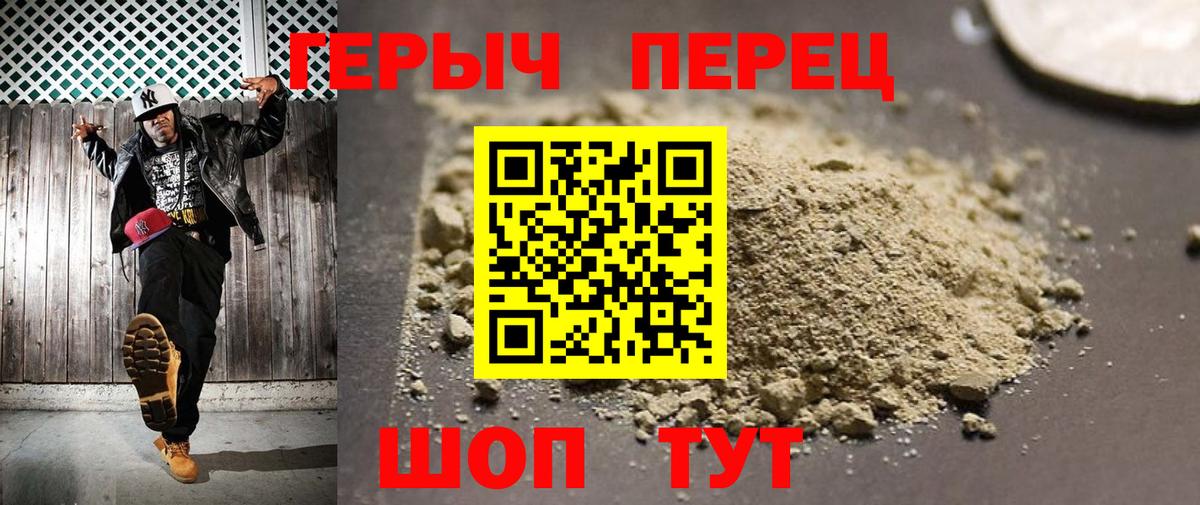 Пушкино  Героин хмурый  Вход с VPN 