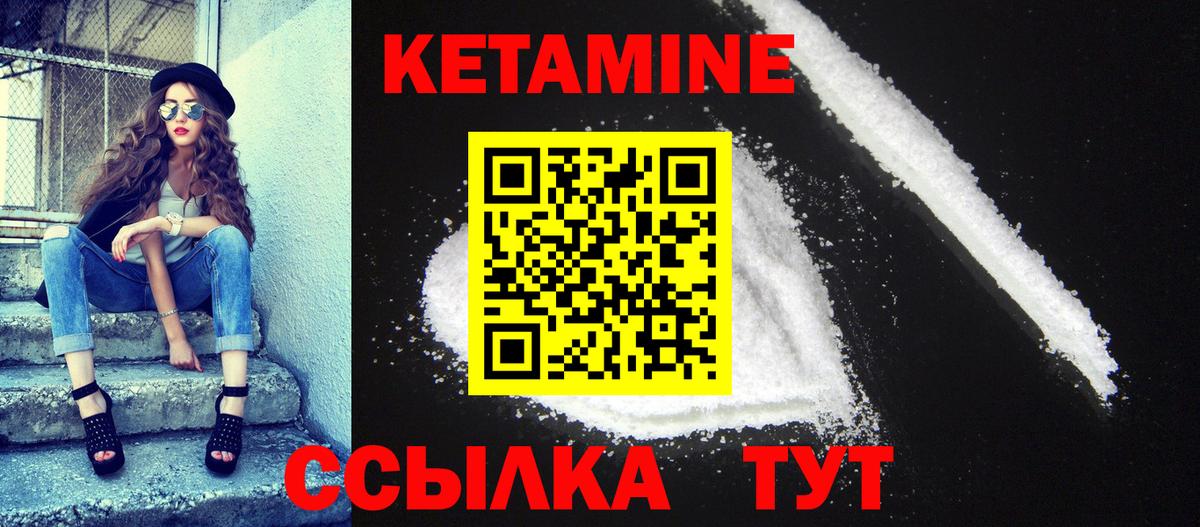 КЕТАМИН ketamine  Вход с VPN  Пушкино 