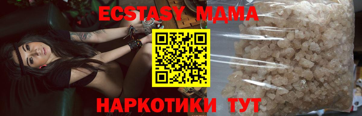 Пушкино  MDMA молли  MDMA VHQ  Вход с VPN 