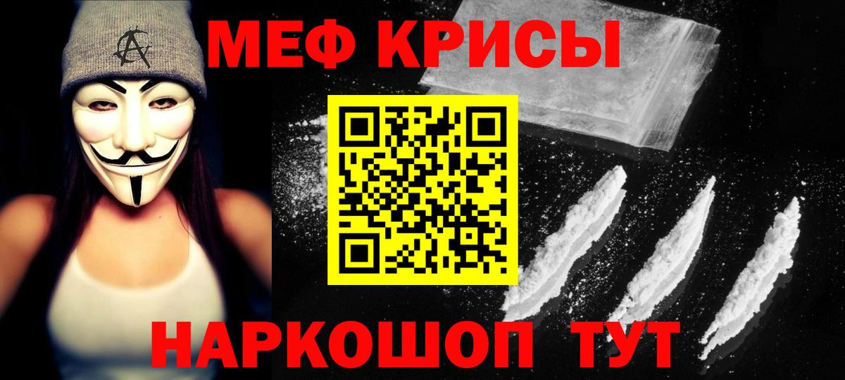 МЕФ мука  Мефедрон мяу мяу  Меф  Пушкино  Вход с VPN 