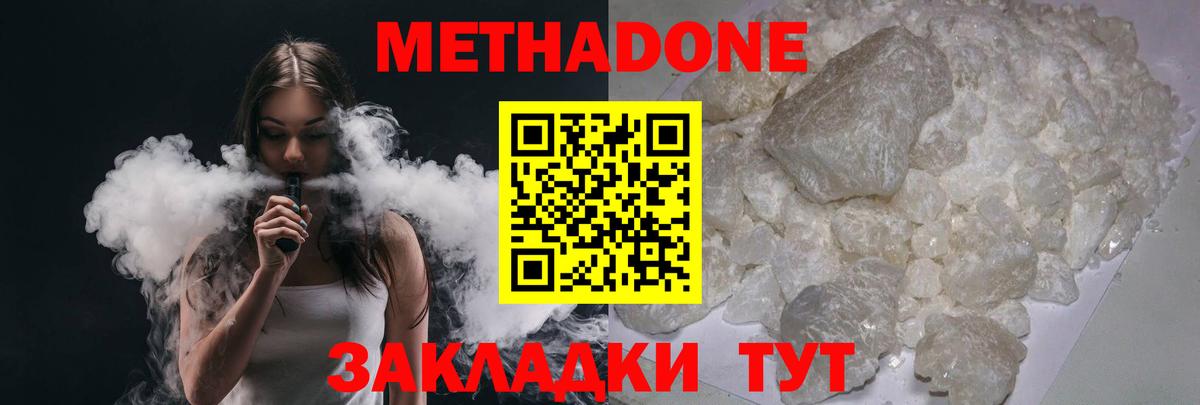 hydra вход  МЕТАДОН VHQ  Вход с VPN  Пушкино  МЕТАДОН VHQ 