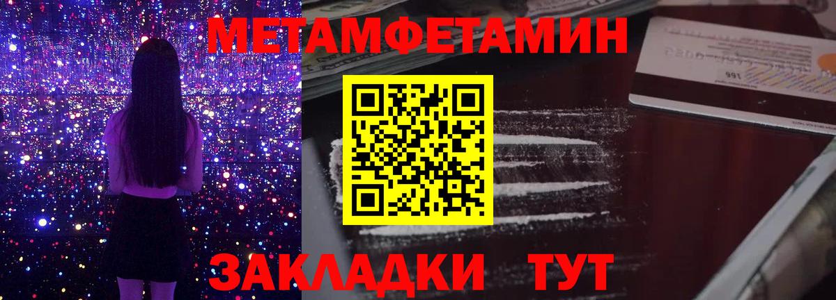 МЕТАМФЕТАМИН Декстрометамфетамин 99.9% Пушкино