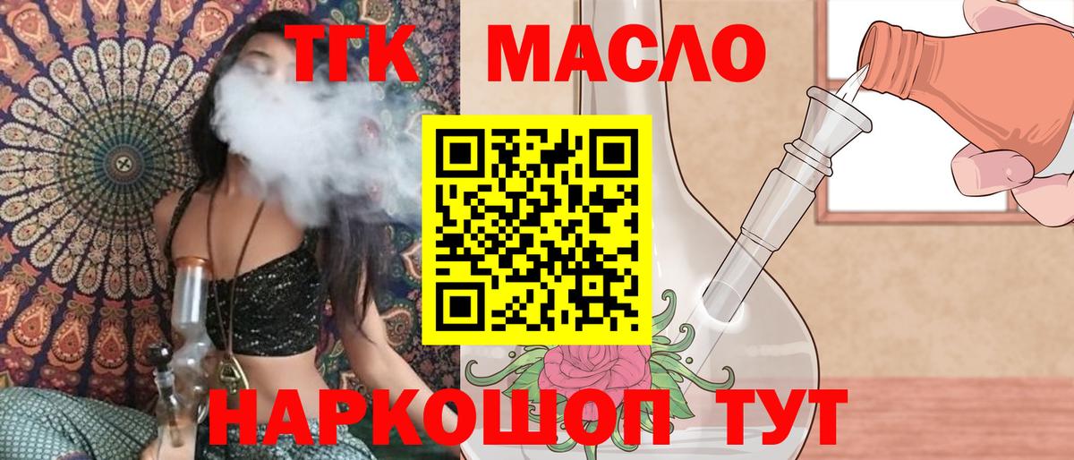 Дистиллят ТГК вейп с тгк Пушкино