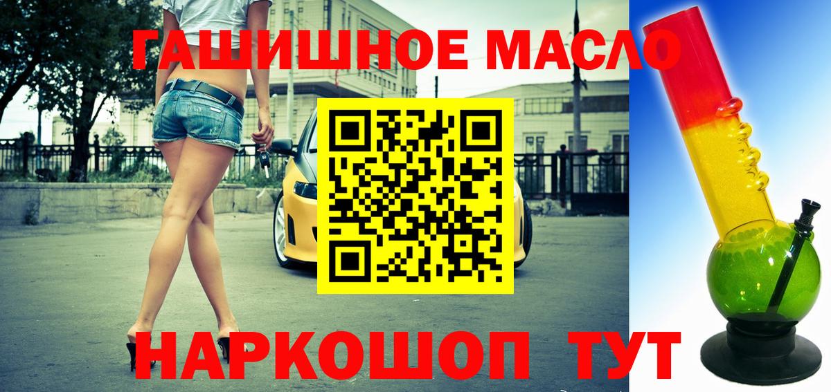 Пушкино  Дистиллят ТГК Wax  Вход с VPN 