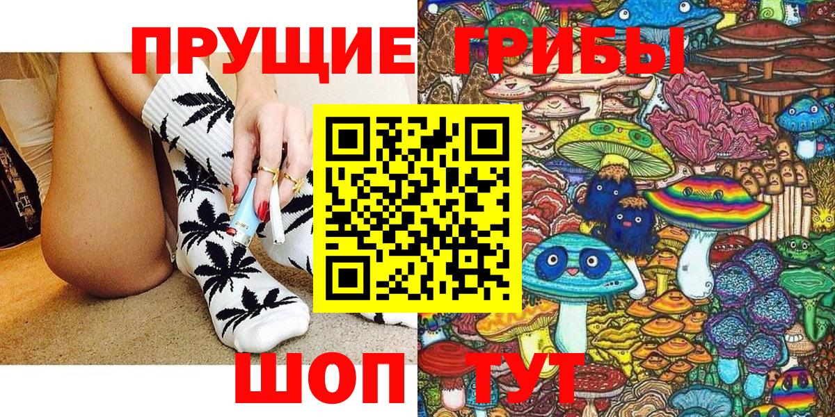 Псилоцибиновые грибы Cubensis  Вход с VPN  Пушкино 