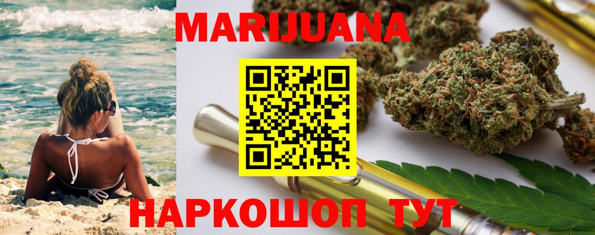 Марихуана ГИДРОПОН Пушкино